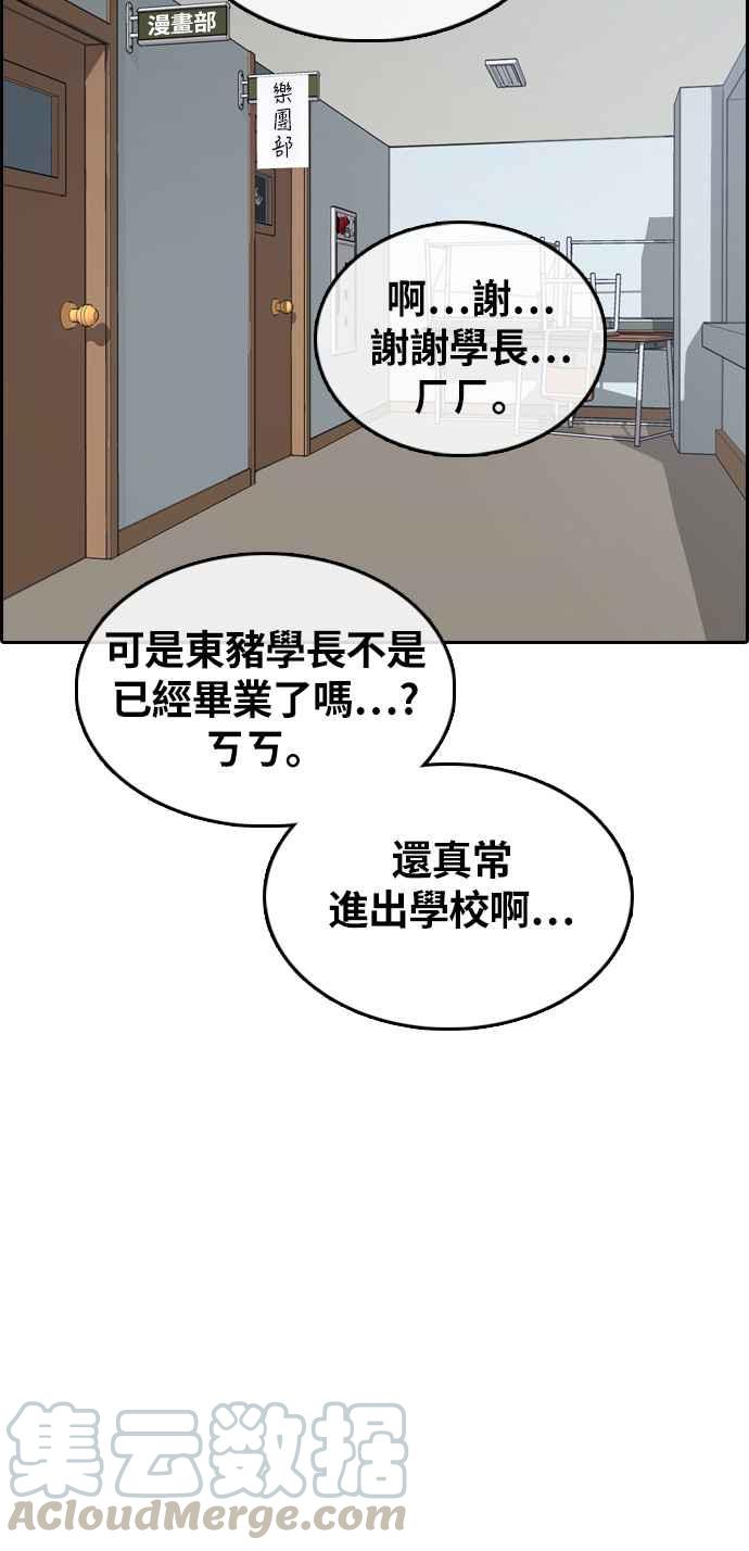 《青春白卷》漫画最新章节[第309话] 敏芝的生日礼物(4)免费下拉式在线观看章节第【65】张图片