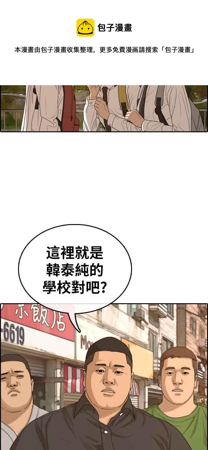 《青春白卷》漫画最新章节[第309话] 敏芝的生日礼物(4)免费下拉式在线观看章节第【67】张图片