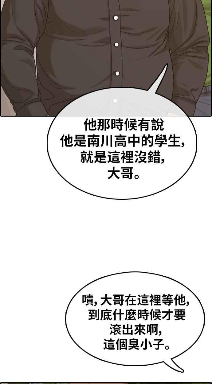 《青春白卷》漫画最新章节[第309话] 敏芝的生日礼物(4)免费下拉式在线观看章节第【68】张图片