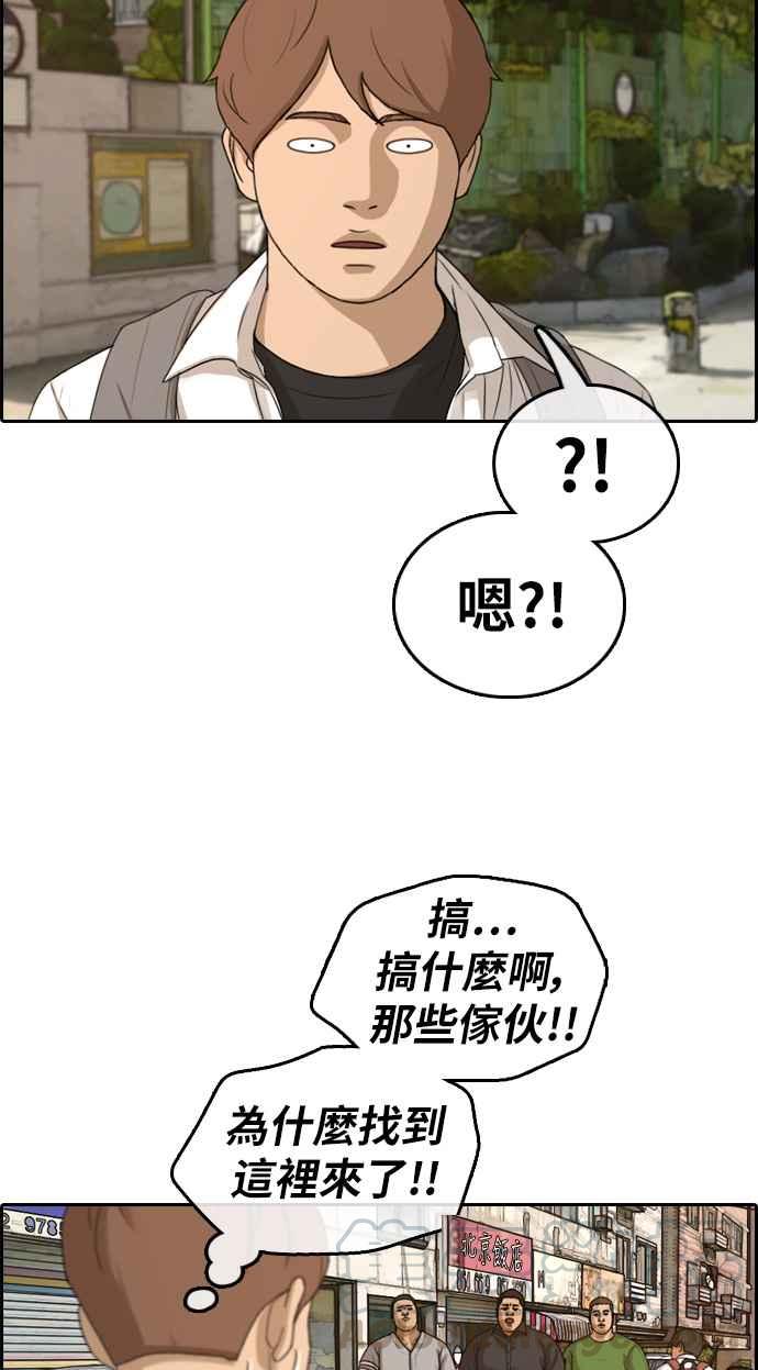 《青春白卷》漫画最新章节[第309话] 敏芝的生日礼物(4)免费下拉式在线观看章节第【69】张图片