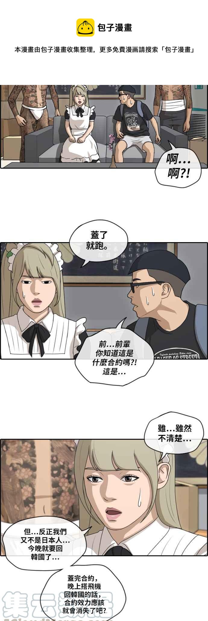 《青春白卷》漫画最新章节[第309话] 敏芝的生日礼物(4)免费下拉式在线观看章节第【7】张图片