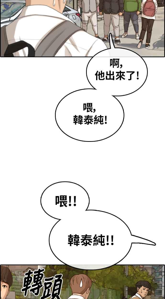 《青春白卷》漫画最新章节[第309话] 敏芝的生日礼物(4)免费下拉式在线观看章节第【70】张图片