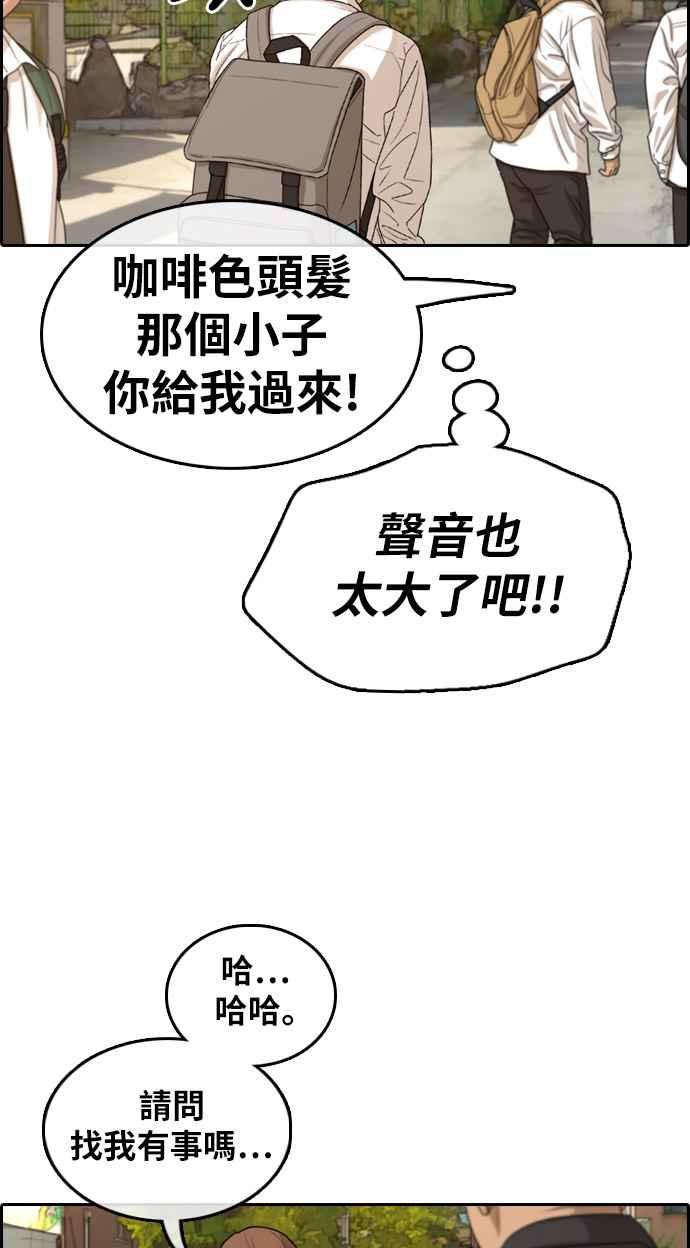 《青春白卷》漫画最新章节[第309话] 敏芝的生日礼物(4)免费下拉式在线观看章节第【71】张图片