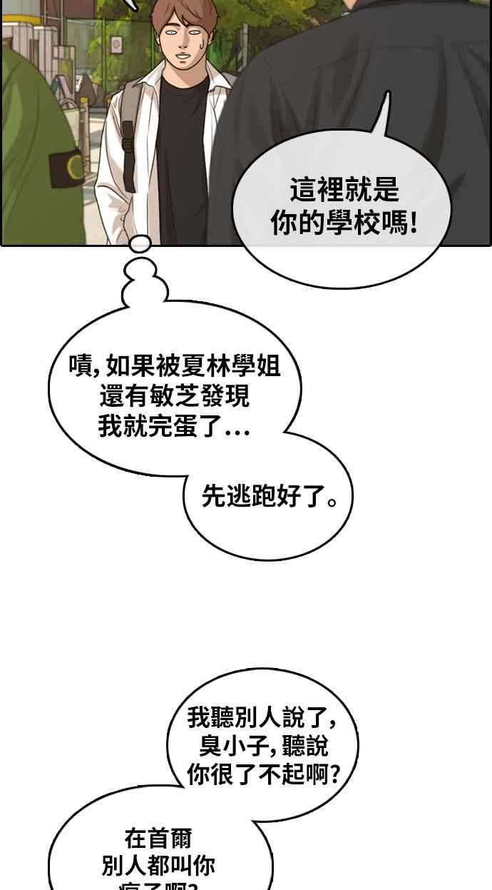 《青春白卷》漫画最新章节[第309话] 敏芝的生日礼物(4)免费下拉式在线观看章节第【72】张图片