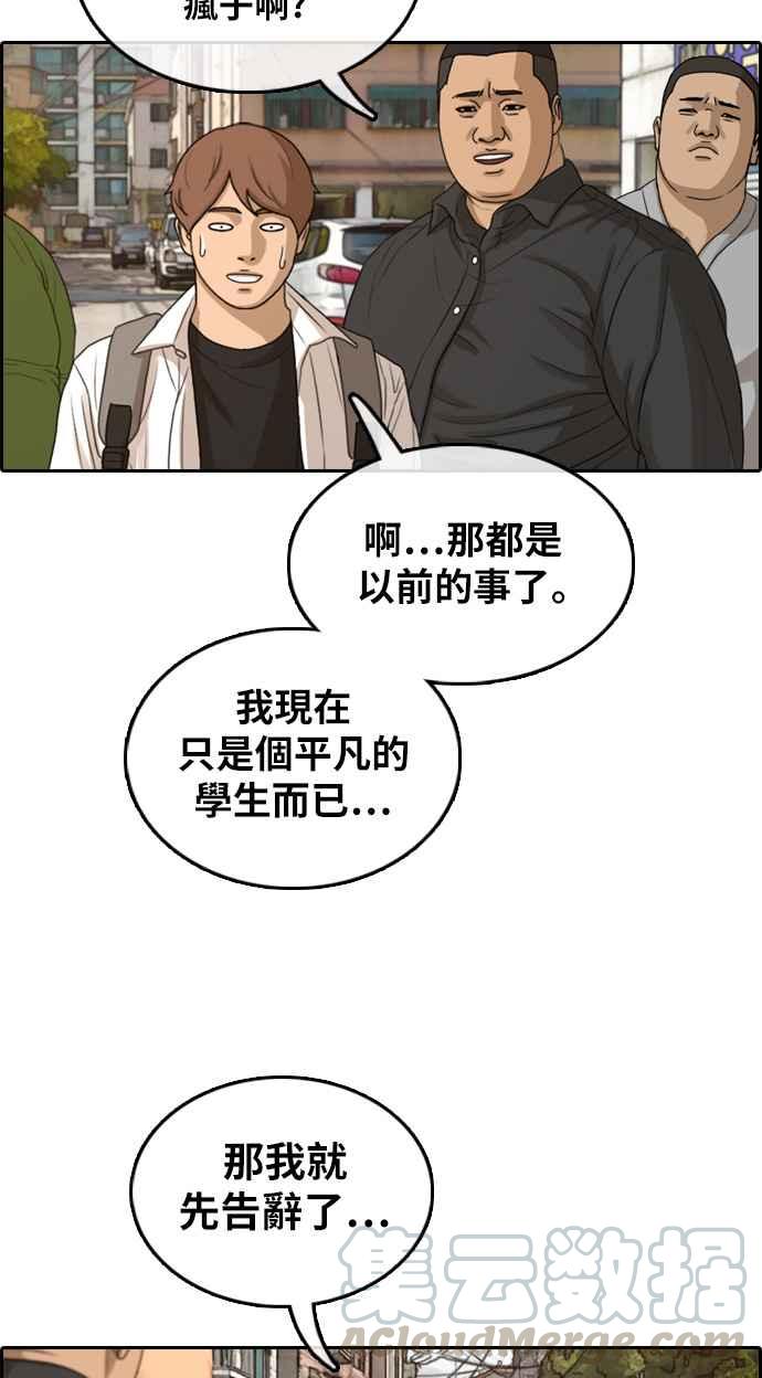 《青春白卷》漫画最新章节[第309话] 敏芝的生日礼物(4)免费下拉式在线观看章节第【73】张图片