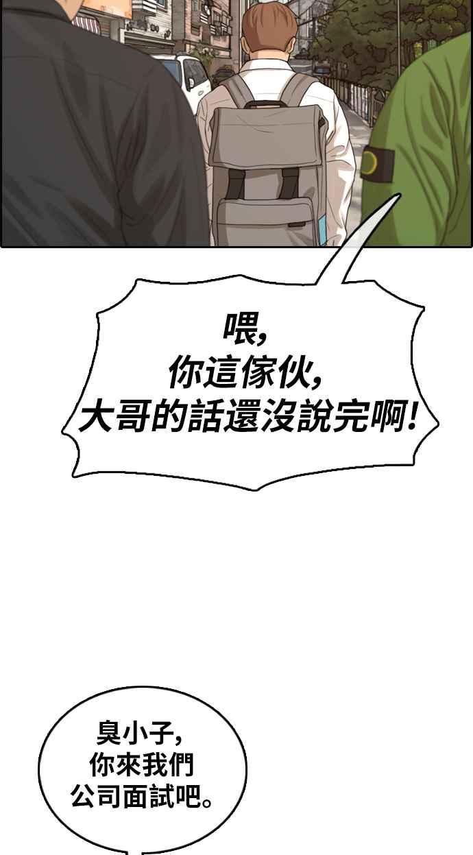 《青春白卷》漫画最新章节[第309话] 敏芝的生日礼物(4)免费下拉式在线观看章节第【74】张图片