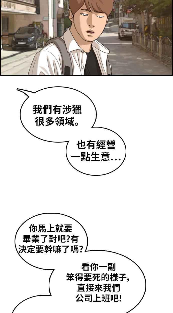 《青春白卷》漫画最新章节[第309话] 敏芝的生日礼物(4)免费下拉式在线观看章节第【76】张图片