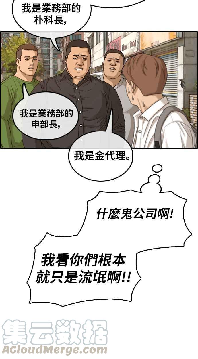 《青春白卷》漫画最新章节[第309话] 敏芝的生日礼物(4)免费下拉式在线观看章节第【77】张图片