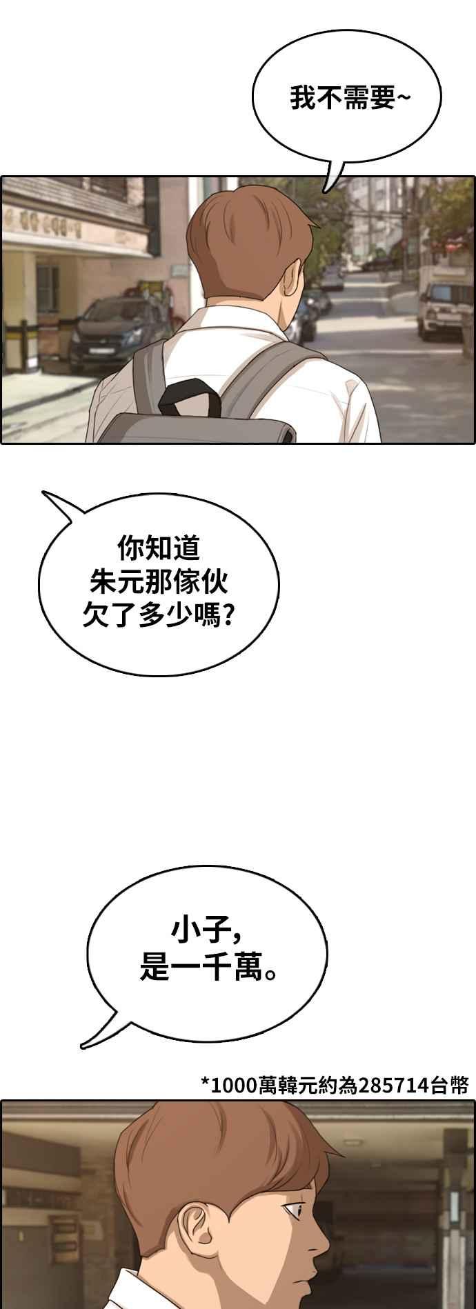 《青春白卷》漫画最新章节[第309话] 敏芝的生日礼物(4)免费下拉式在线观看章节第【78】张图片