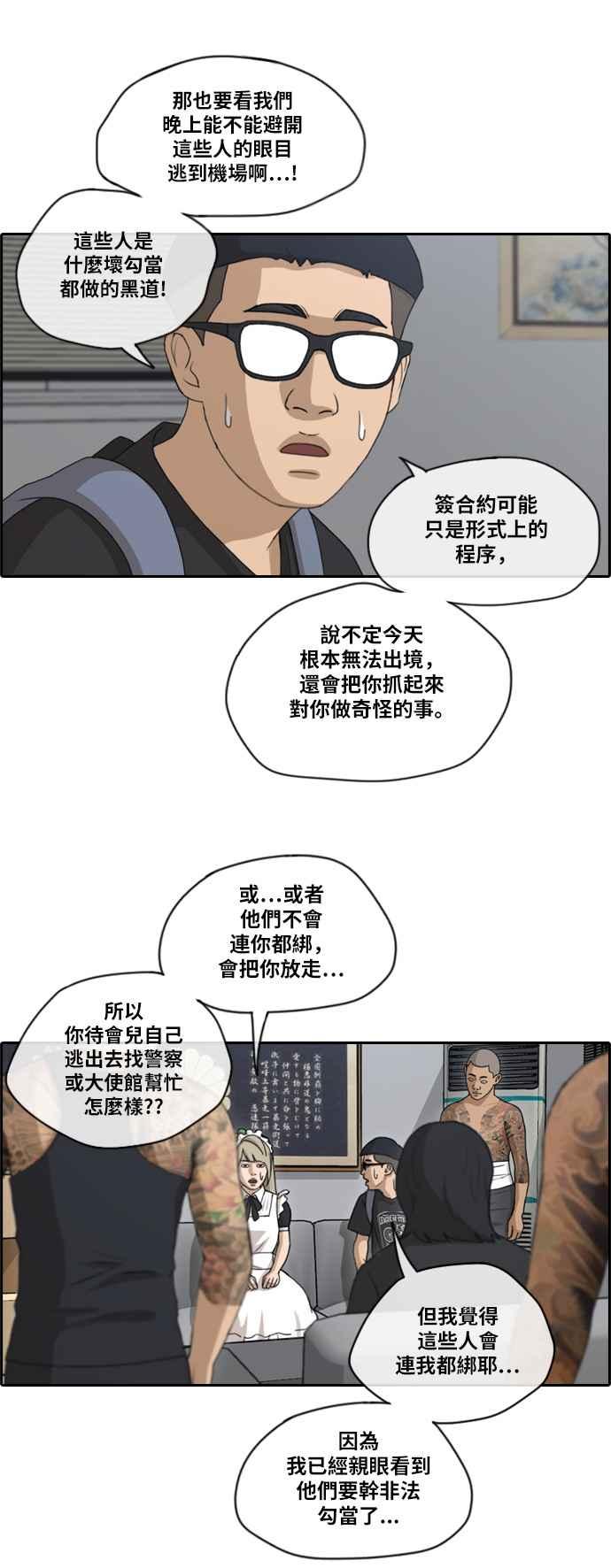 《青春白卷》漫画最新章节[第309话] 敏芝的生日礼物(4)免费下拉式在线观看章节第【8】张图片