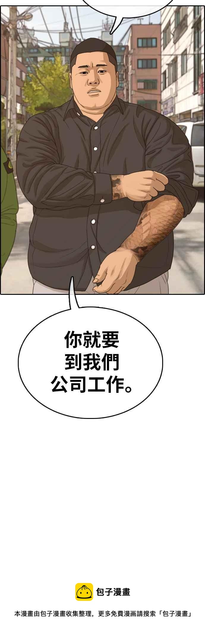 《青春白卷》漫画最新章节[第309话] 敏芝的生日礼物(4)免费下拉式在线观看章节第【82】张图片