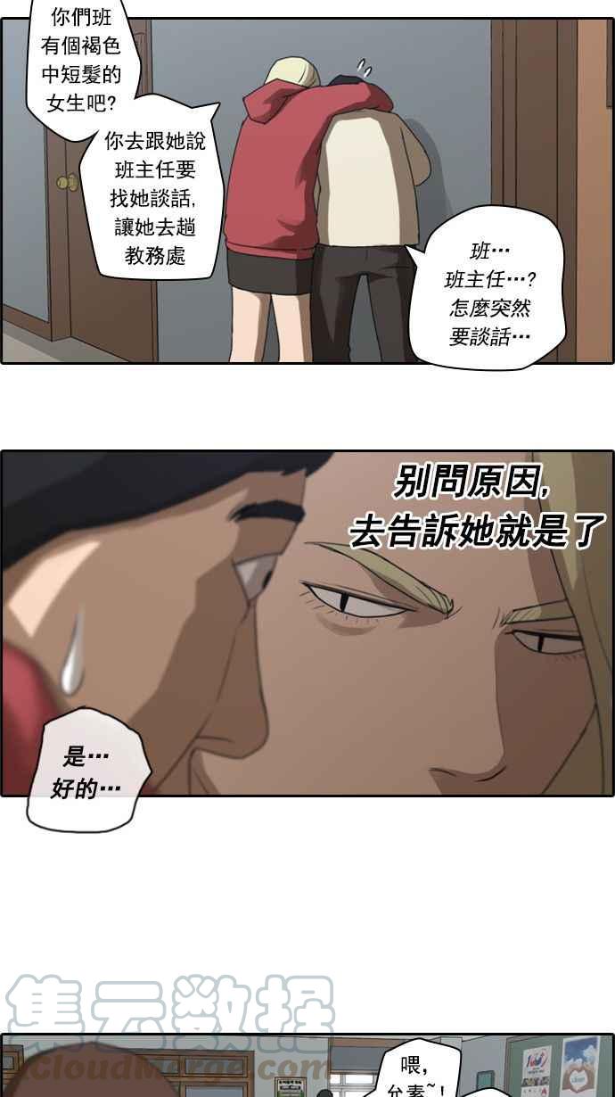 《青春白卷》漫画最新章节[第31话] 张奉南的诡计 (4)免费下拉式在线观看章节第【13】张图片