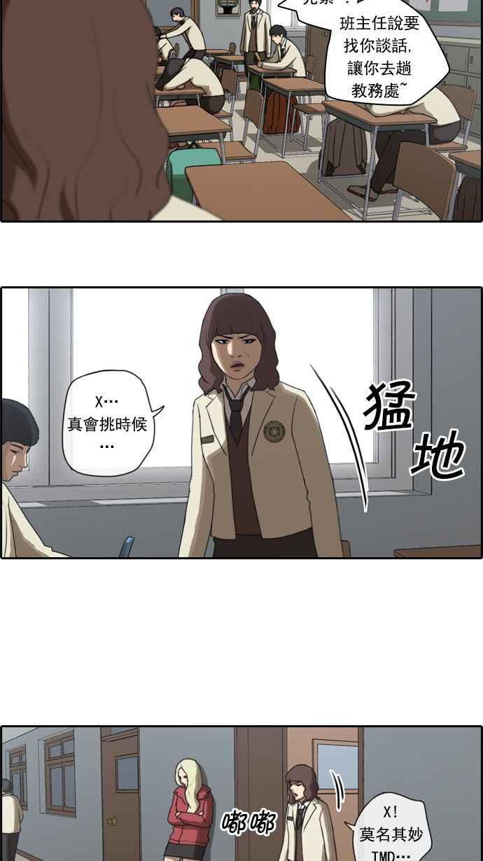 《青春白卷》漫画最新章节[第31话] 张奉南的诡计 (4)免费下拉式在线观看章节第【14】张图片