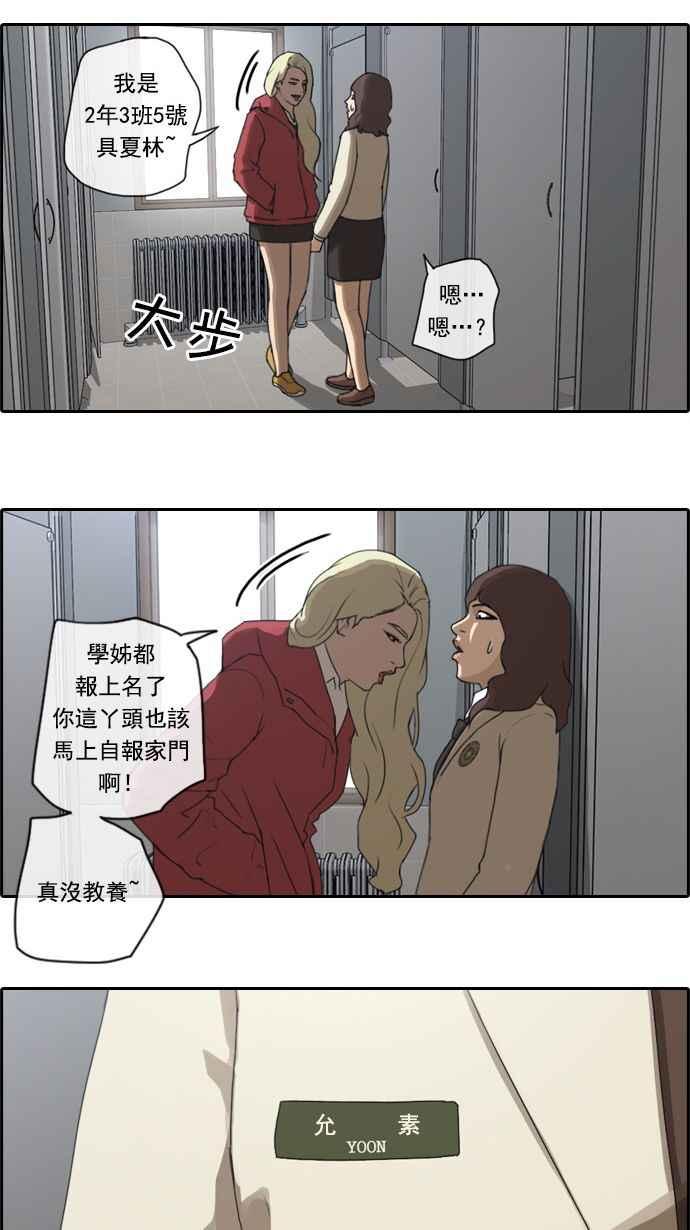 《青春白卷》漫画最新章节[第31话] 张奉南的诡计 (4)免费下拉式在线观看章节第【21】张图片