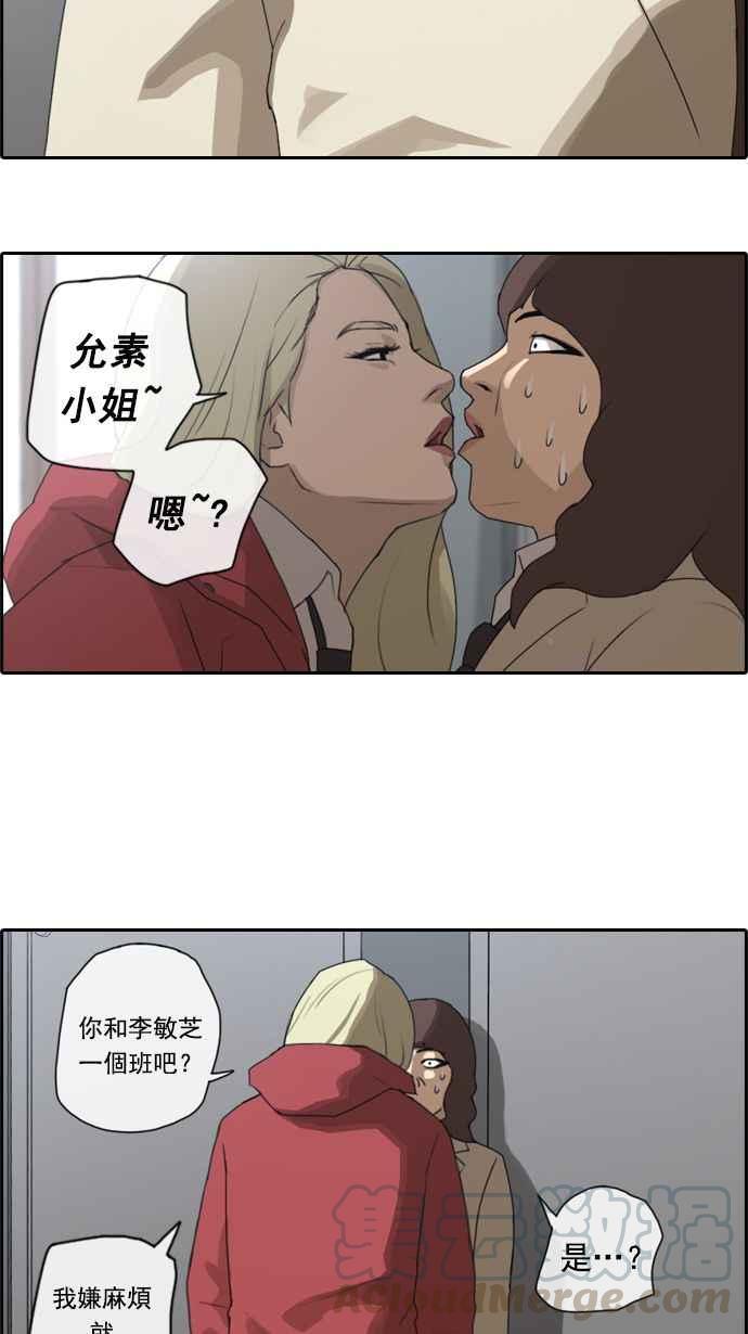 《青春白卷》漫画最新章节[第31话] 张奉南的诡计 (4)免费下拉式在线观看章节第【22】张图片