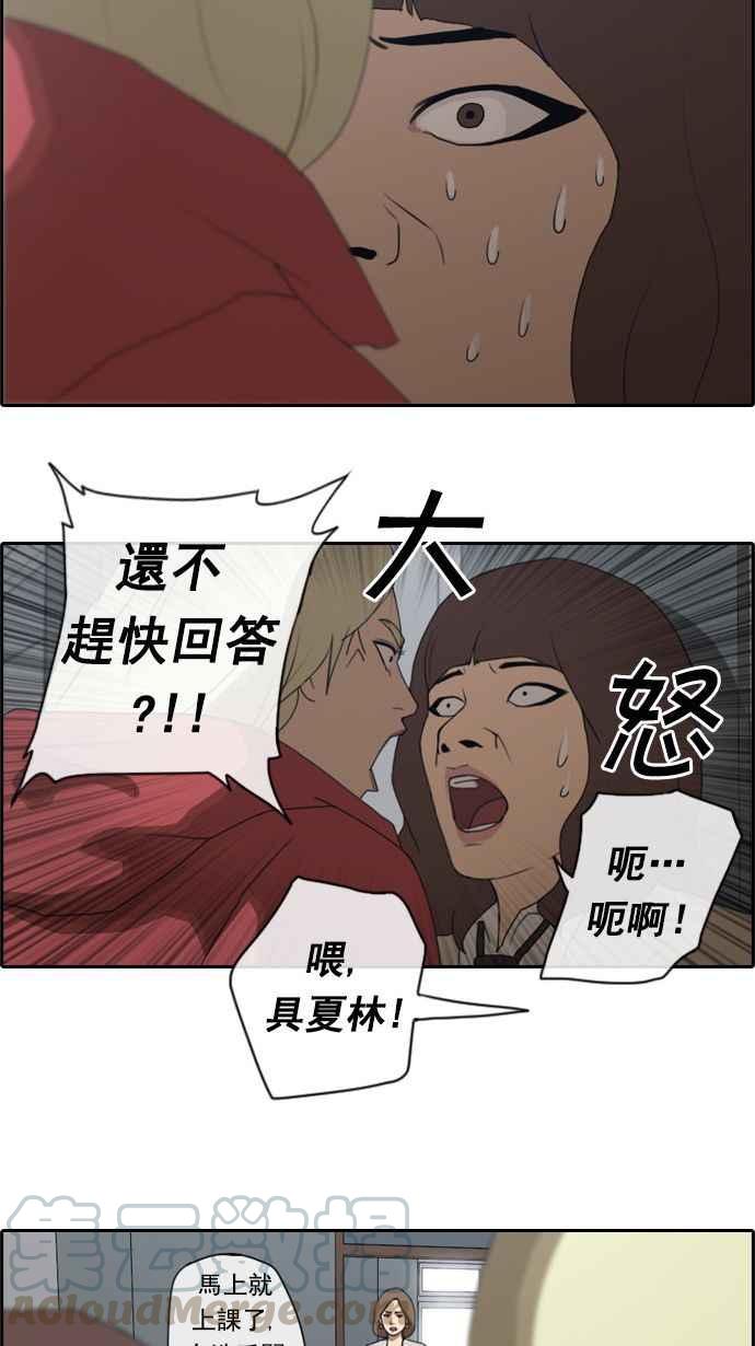 《青春白卷》漫画最新章节[第31话] 张奉南的诡计 (4)免费下拉式在线观看章节第【28】张图片