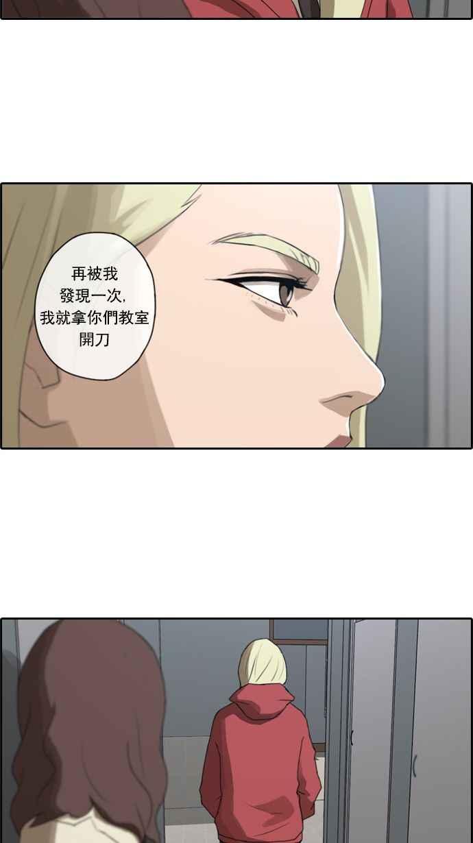 《青春白卷》漫画最新章节[第31话] 张奉南的诡计 (4)免费下拉式在线观看章节第【30】张图片