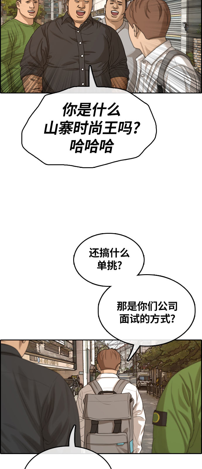 《青春白卷》漫画最新章节[第310话] 挖角提议 (1)免费下拉式在线观看章节第【12】张图片