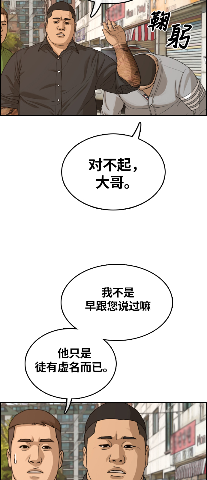 《青春白卷》漫画最新章节[第310话] 挖角提议 (1)免费下拉式在线观看章节第【16】张图片