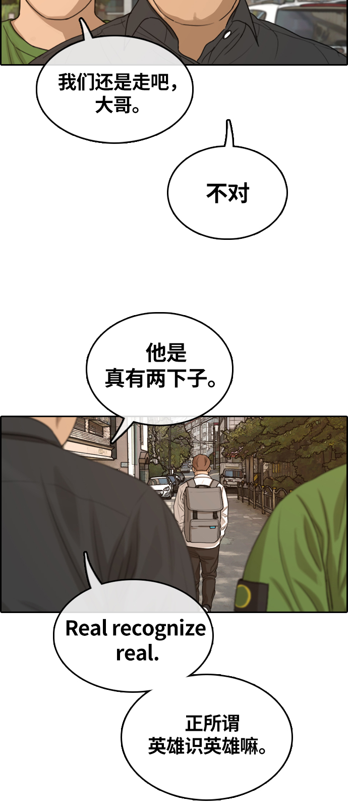 《青春白卷》漫画最新章节[第310话] 挖角提议 (1)免费下拉式在线观看章节第【17】张图片