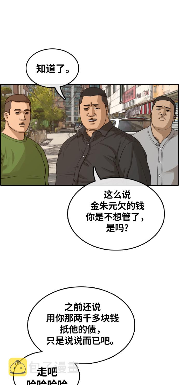 《青春白卷》漫画最新章节[第310话] 挖角提议 (1)免费下拉式在线观看章节第【18】张图片