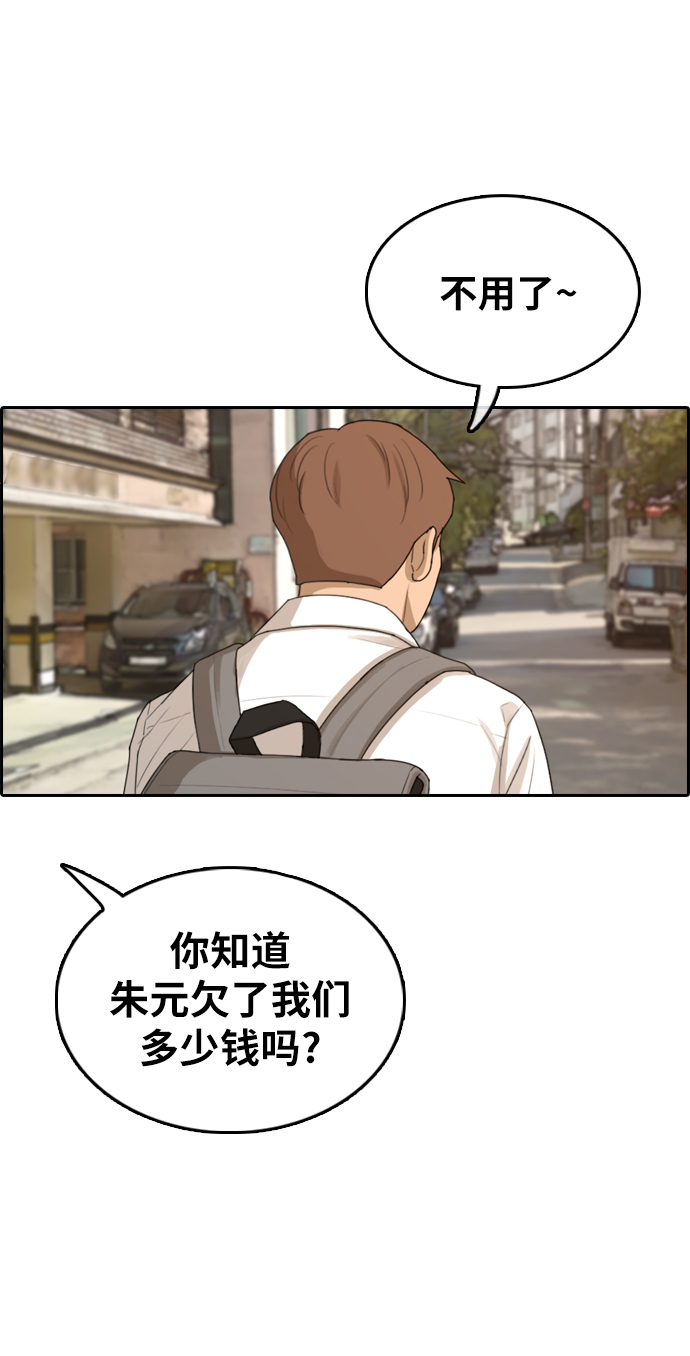 《青春白卷》漫画最新章节[第310话] 挖角提议 (1)免费下拉式在线观看章节第【2】张图片