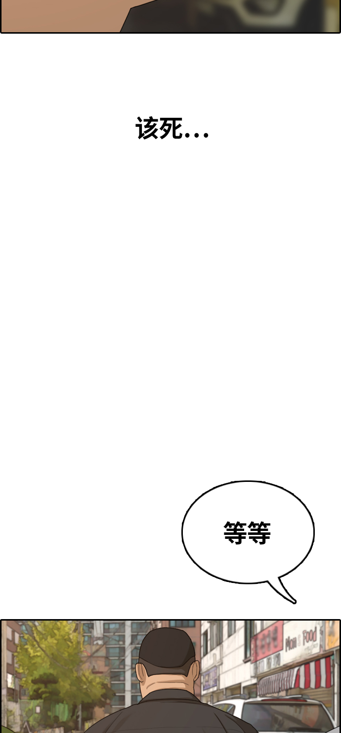 《青春白卷》漫画最新章节[第310话] 挖角提议 (1)免费下拉式在线观看章节第【23】张图片