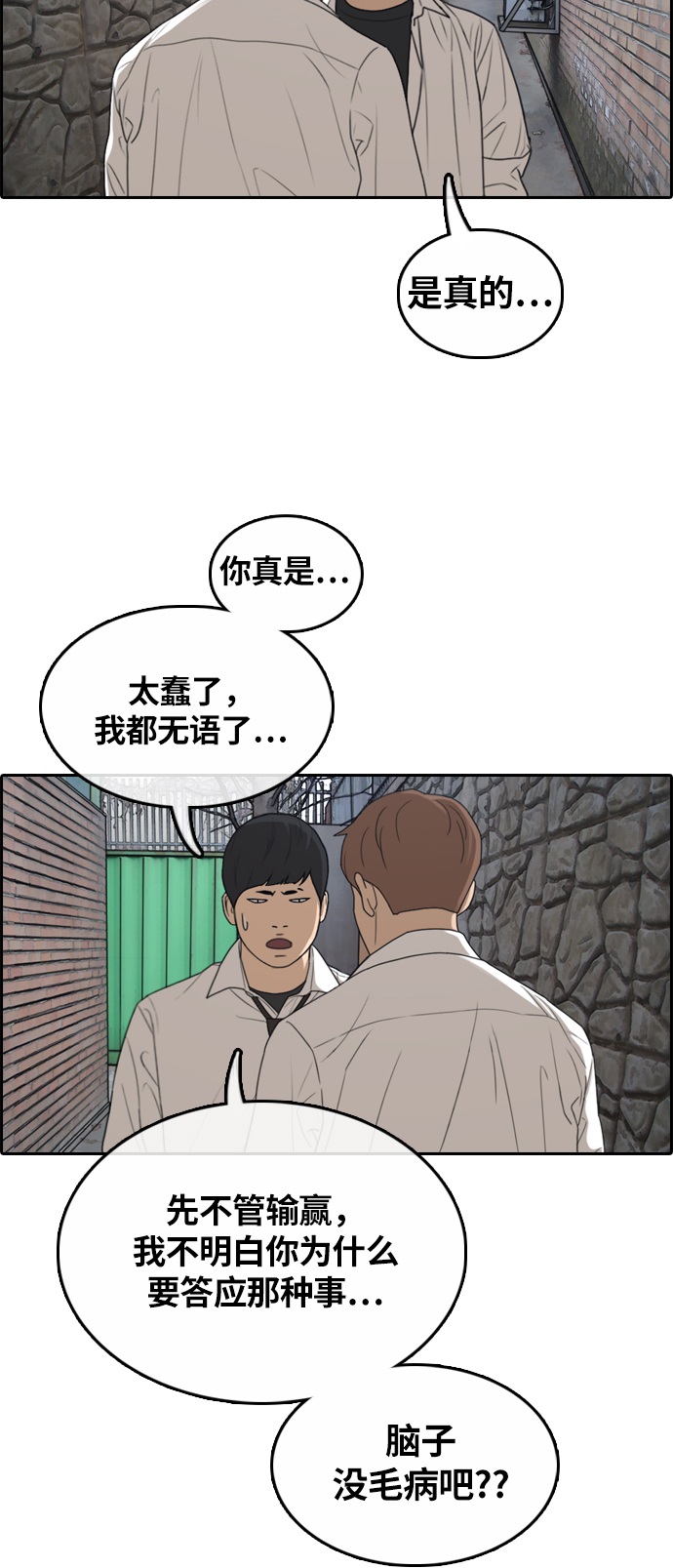 《青春白卷》漫画最新章节[第310话] 挖角提议 (1)免费下拉式在线观看章节第【37】张图片