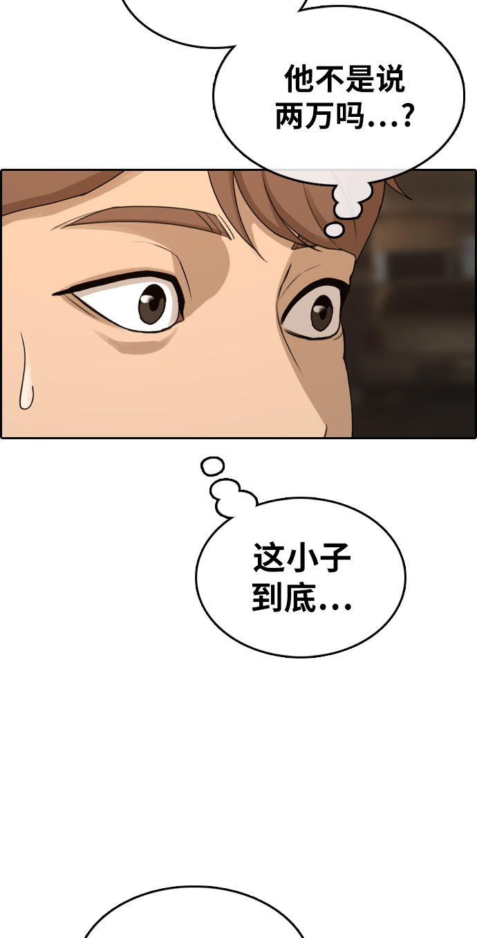 《青春白卷》漫画最新章节[第310话] 挖角提议 (1)免费下拉式在线观看章节第【4】张图片