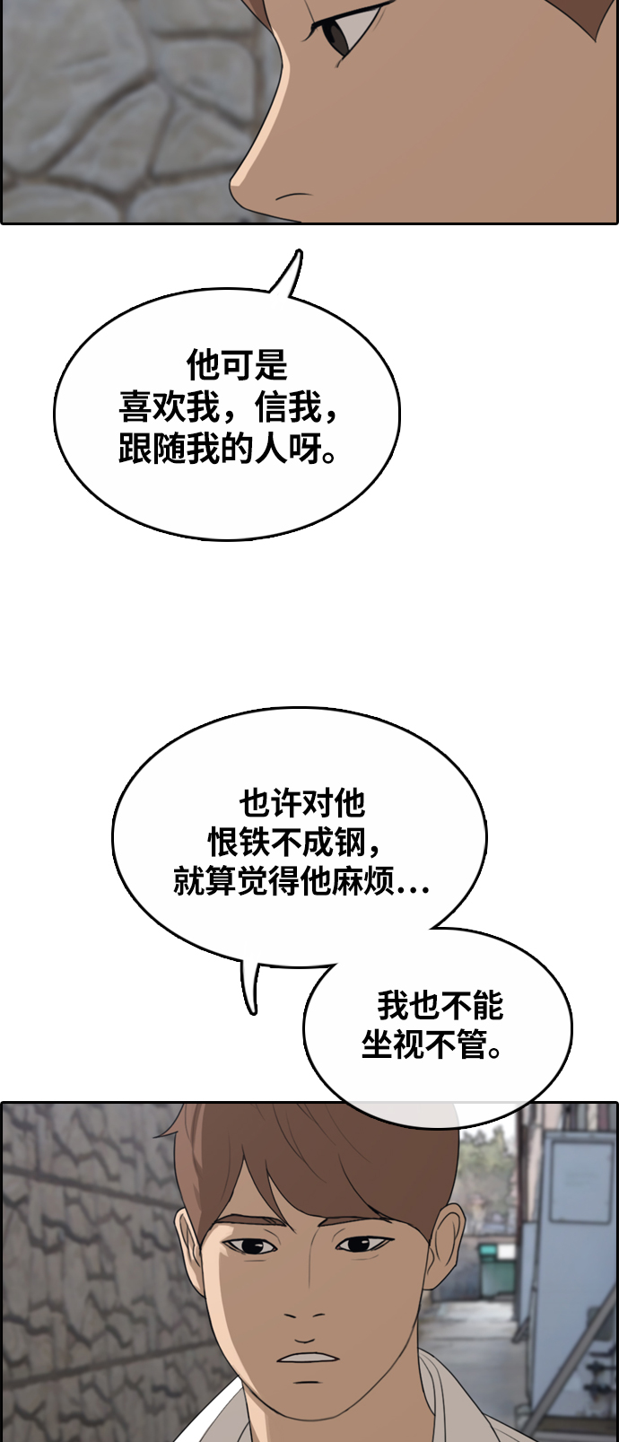 《青春白卷》漫画最新章节[第310话] 挖角提议 (1)免费下拉式在线观看章节第【40】张图片