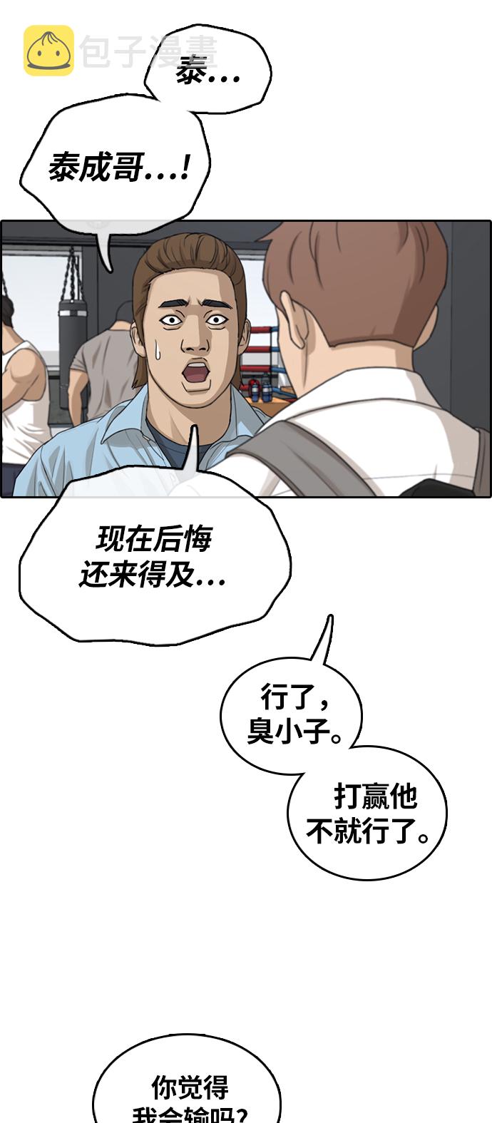 《青春白卷》漫画最新章节[第310话] 挖角提议 (1)免费下拉式在线观看章节第【46】张图片