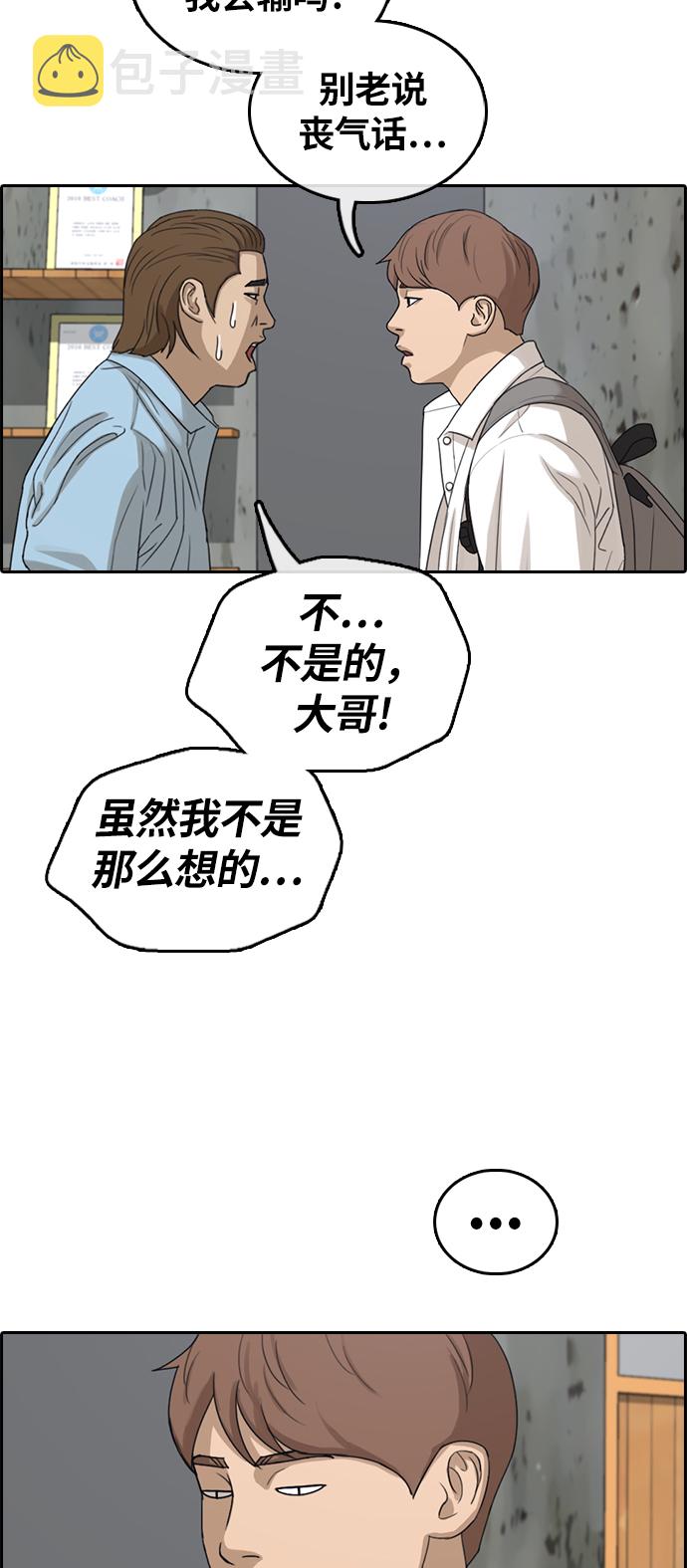 《青春白卷》漫画最新章节[第310话] 挖角提议 (1)免费下拉式在线观看章节第【47】张图片