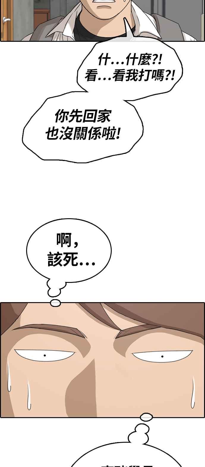 《青春白卷》漫画最新章节[第310话] 挖角提议 (1)免费下拉式在线观看章节第【52】张图片