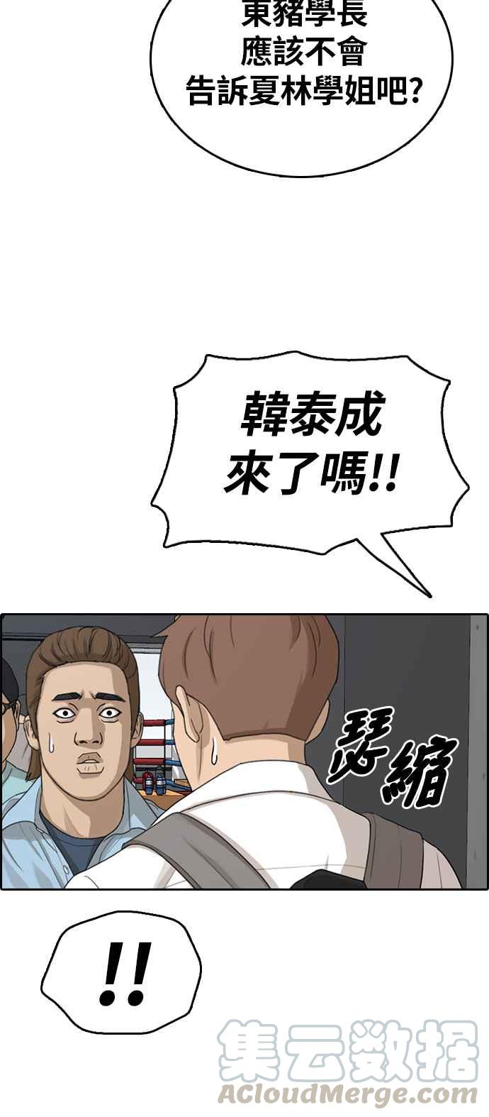 《青春白卷》漫画最新章节[第310话] 挖角提议 (1)免费下拉式在线观看章节第【53】张图片