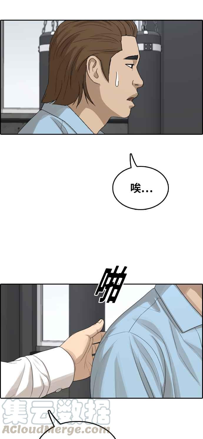 《青春白卷》漫画最新章节[第310话] 挖角提议 (1)免费下拉式在线观看章节第【57】张图片