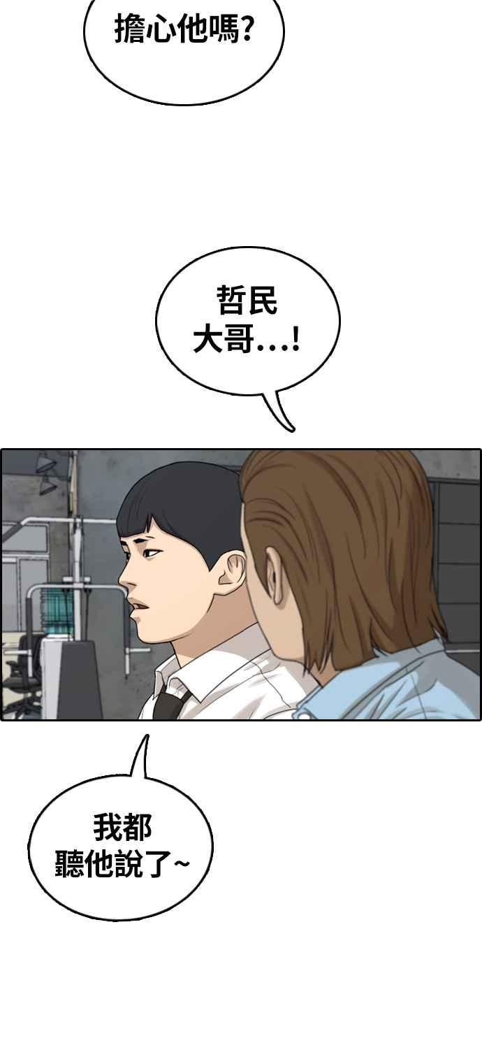 《青春白卷》漫画最新章节[第310话] 挖角提议 (1)免费下拉式在线观看章节第【58】张图片