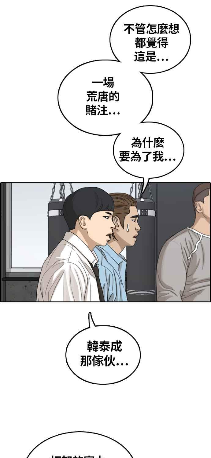 《青春白卷》漫画最新章节[第310话] 挖角提议 (1)免费下拉式在线观看章节第【59】张图片