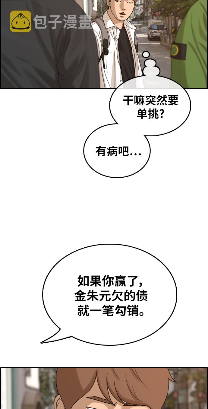 《青春白卷》漫画最新章节[第310话] 挖角提议 (1)免费下拉式在线观看章节第【6】张图片