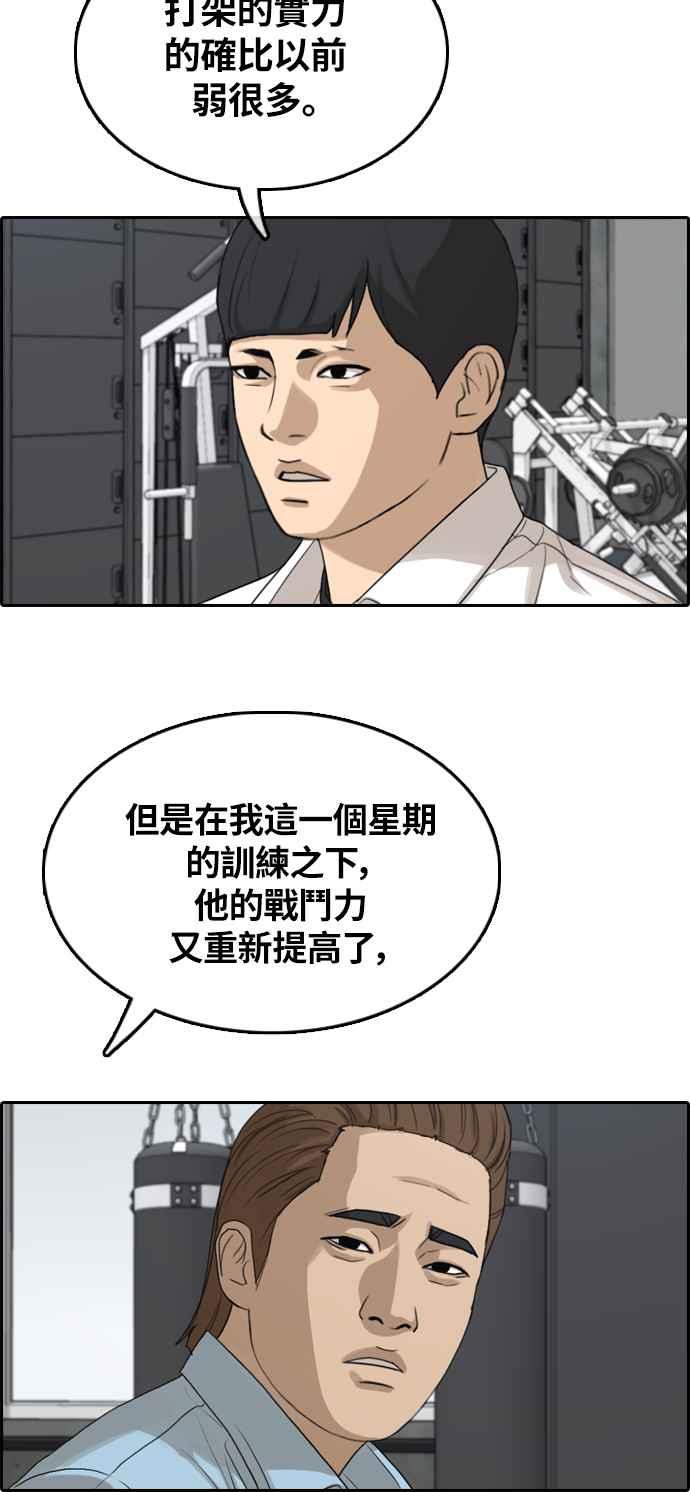 《青春白卷》漫画最新章节[第310话] 挖角提议 (1)免费下拉式在线观看章节第【60】张图片