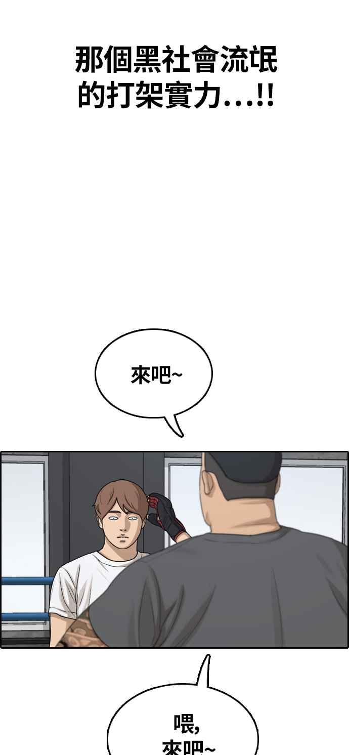 《青春白卷》漫画最新章节[第310话] 挖角提议 (1)免费下拉式在线观看章节第【64】张图片