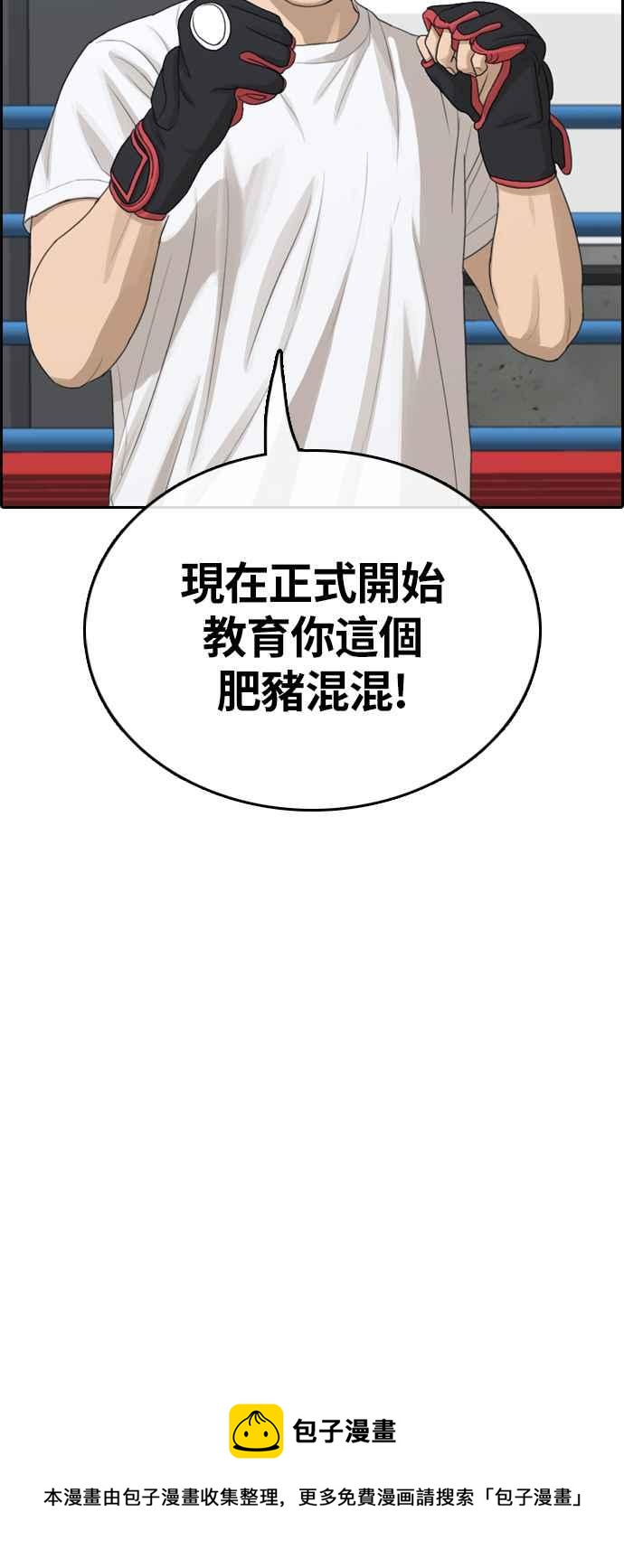 《青春白卷》漫画最新章节[第310话] 挖角提议 (1)免费下拉式在线观看章节第【67】张图片