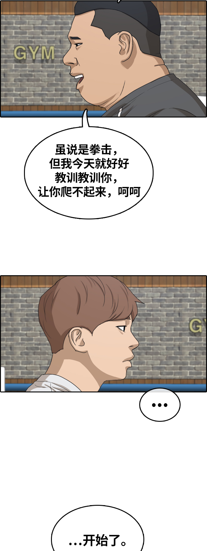 《青春白卷》漫画最新章节[第311话] 挖角提议 (2)免费下拉式在线观看章节第【10】张图片