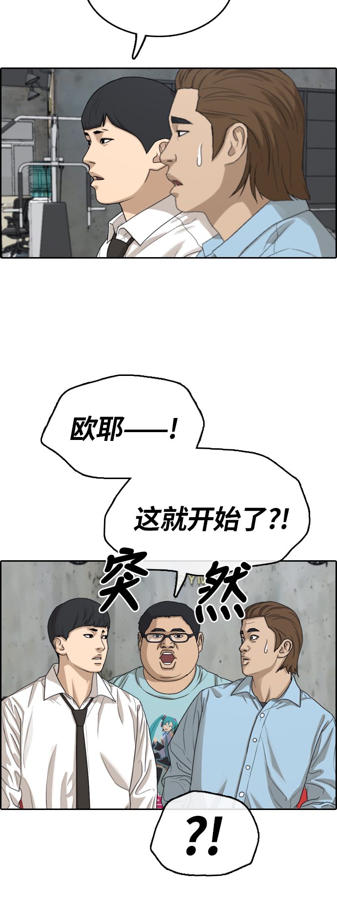 《青春白卷》漫画最新章节[第311话] 挖角提议 (2)免费下拉式在线观看章节第【11】张图片