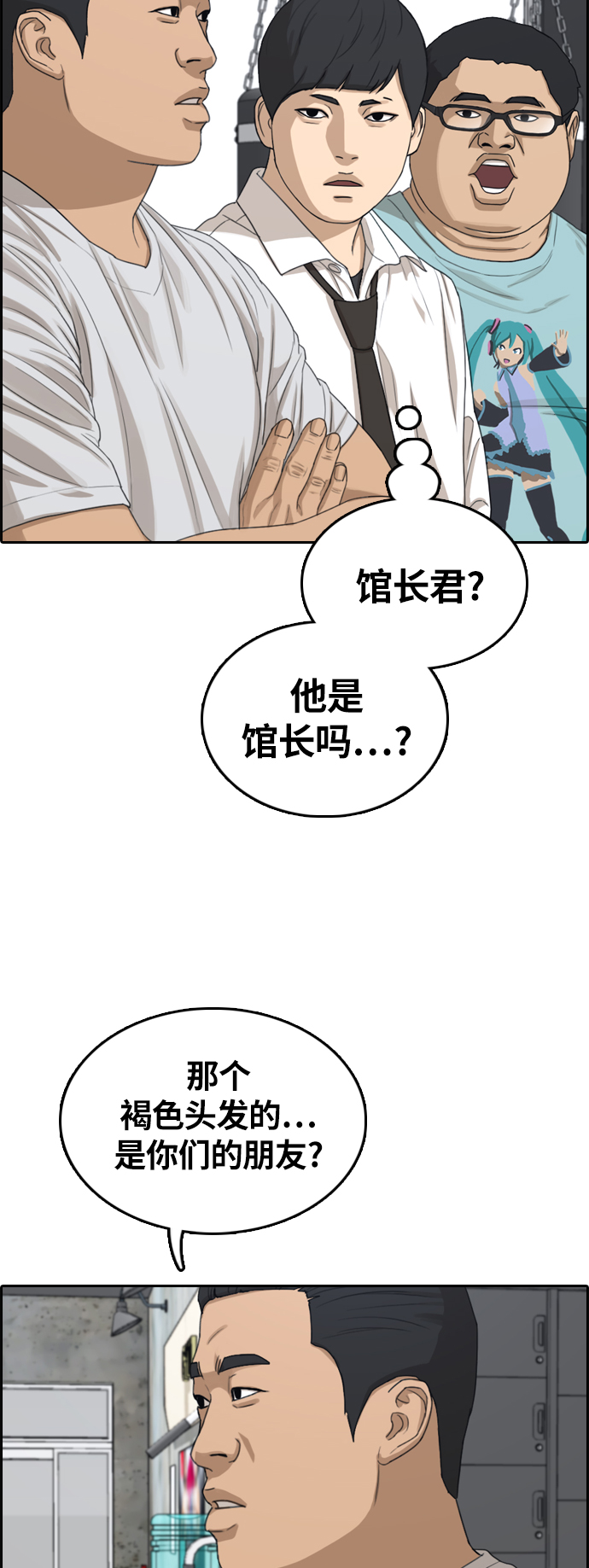 《青春白卷》漫画最新章节[第311话] 挖角提议 (2)免费下拉式在线观看章节第【13】张图片