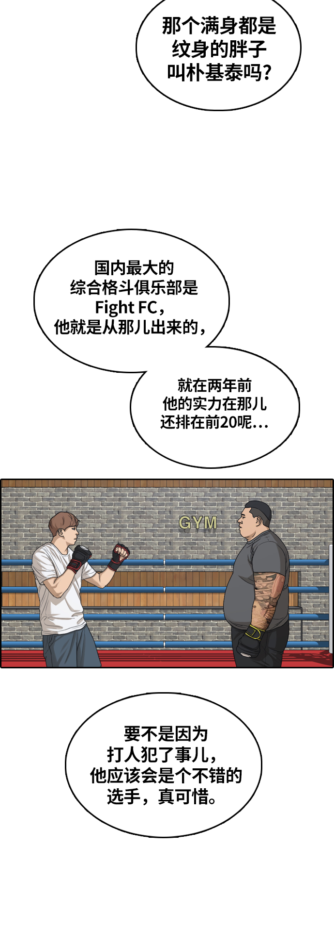 《青春白卷》漫画最新章节[第311话] 挖角提议 (2)免费下拉式在线观看章节第【16】张图片