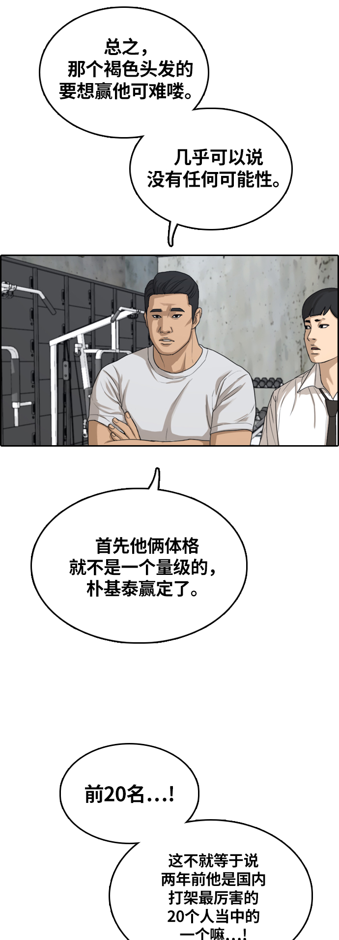 《青春白卷》漫画最新章节[第311话] 挖角提议 (2)免费下拉式在线观看章节第【17】张图片