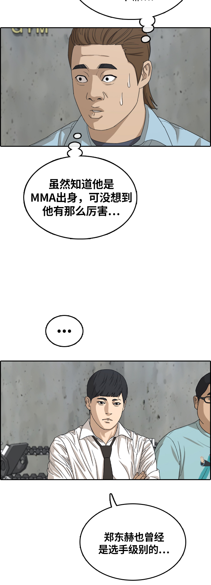 《青春白卷》漫画最新章节[第311话] 挖角提议 (2)免费下拉式在线观看章节第【18】张图片