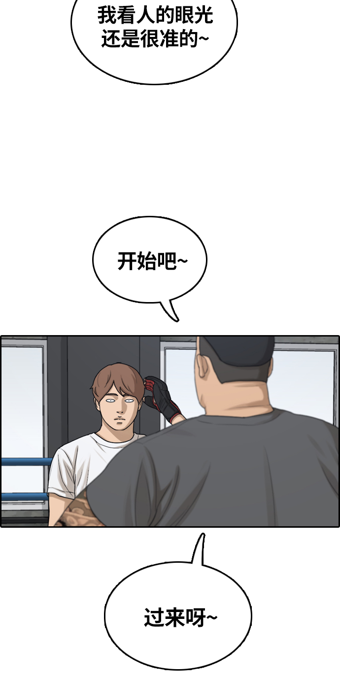 《青春白卷》漫画最新章节[第311话] 挖角提议 (2)免费下拉式在线观看章节第【3】张图片