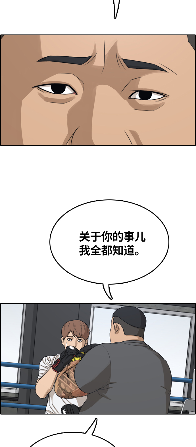 《青春白卷》漫画最新章节[第311话] 挖角提议 (2)免费下拉式在线观看章节第【30】张图片