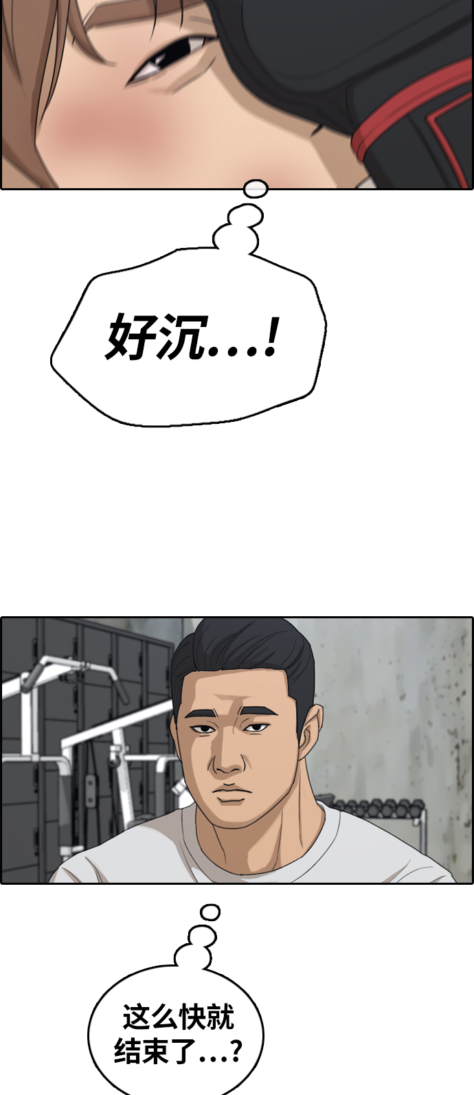 《青春白卷》漫画最新章节[第311话] 挖角提议 (2)免费下拉式在线观看章节第【37】张图片